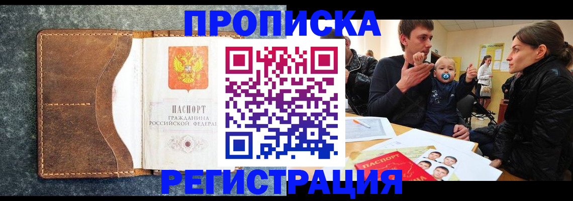 временная регистрация недорого в Ефремове