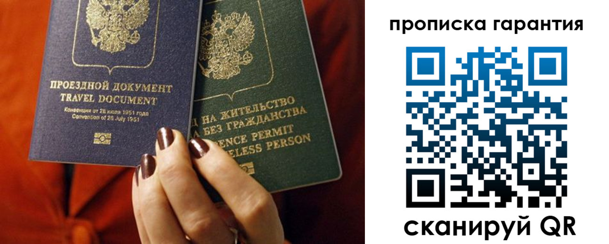 прописка регистрация в Ефремове