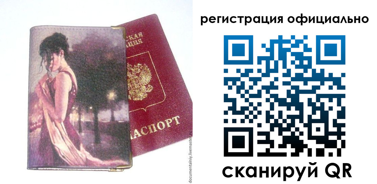 прописка для военкомата в Ефремове