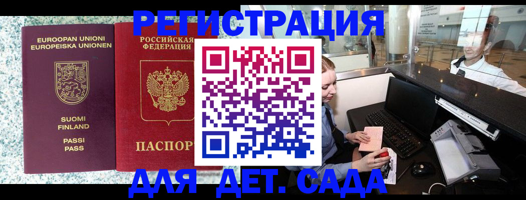 временная регистрация купить в Ефремове