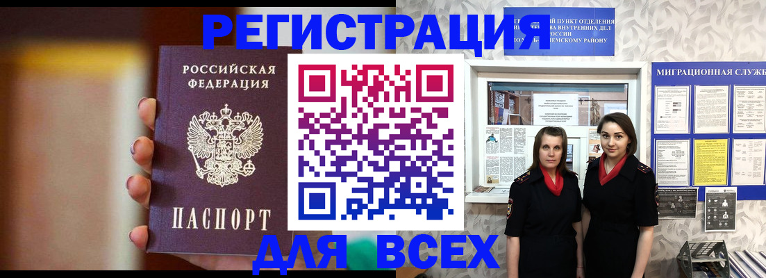 временная регистрация для школы в Ефремове